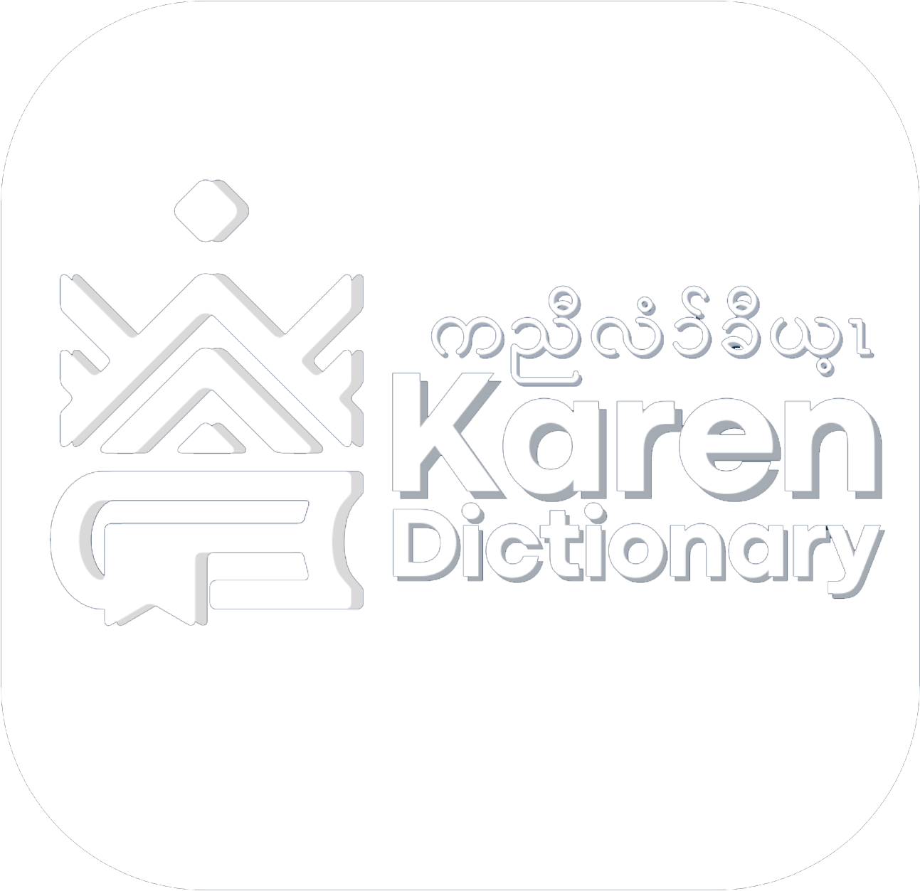 Karen Dictionary Logo